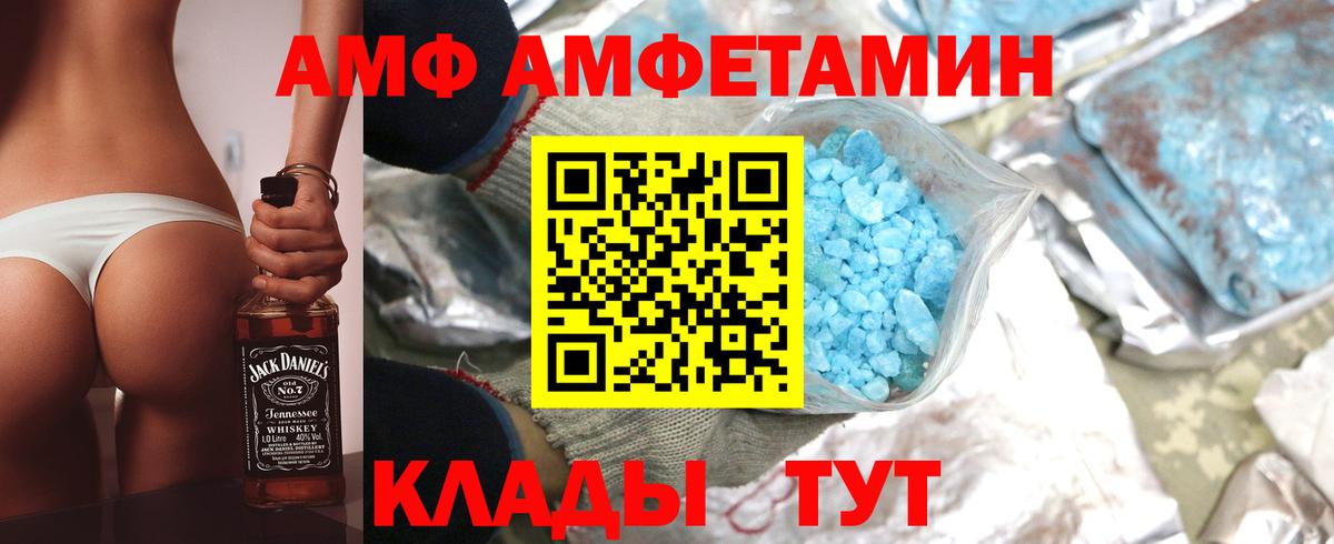 Amphetamine  Вход с VPN  Электрогорск  Amphetamine VHQ 