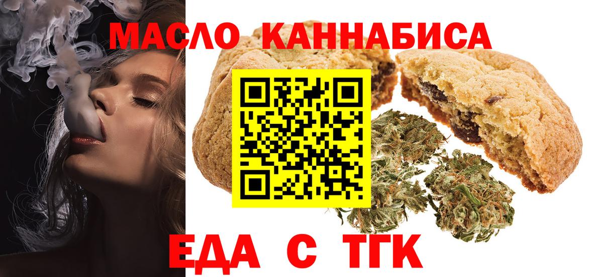 Canna-Cookies конопля  Вход с VPN  Электрогорск 