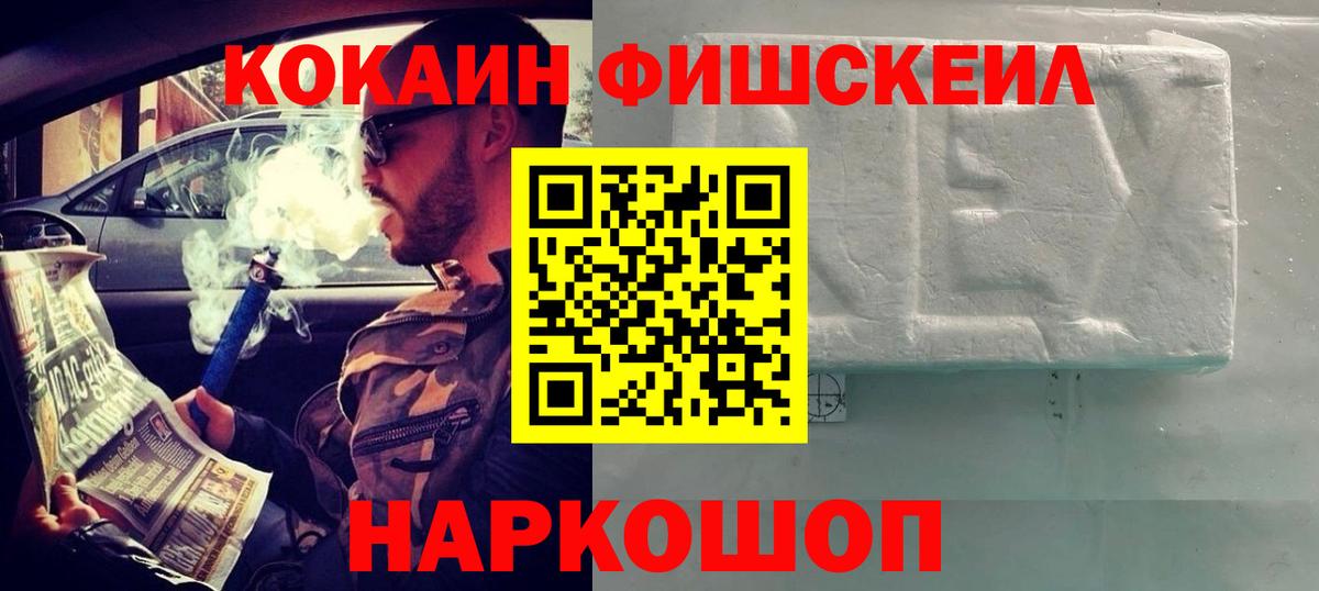 Электрогорск  COCAIN  Вход с VPN  Cocaine VHQ  закладки  COCAIN 98% 