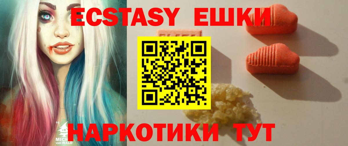 Электрогорск  Ecstasy 300 mg  Вход с VPN 