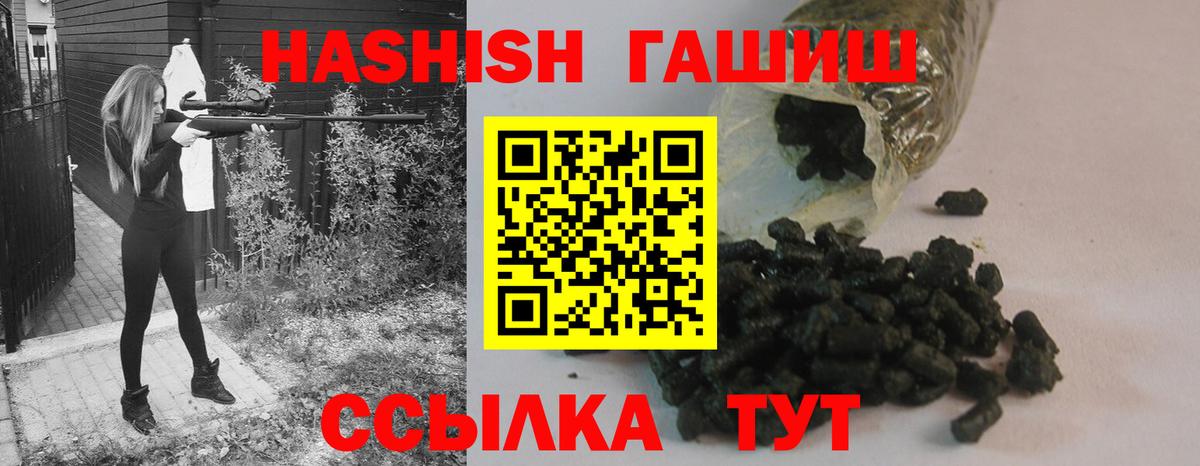 ГАШ индика сатива  Вход с VPN  ГАШ  Электрогорск 
