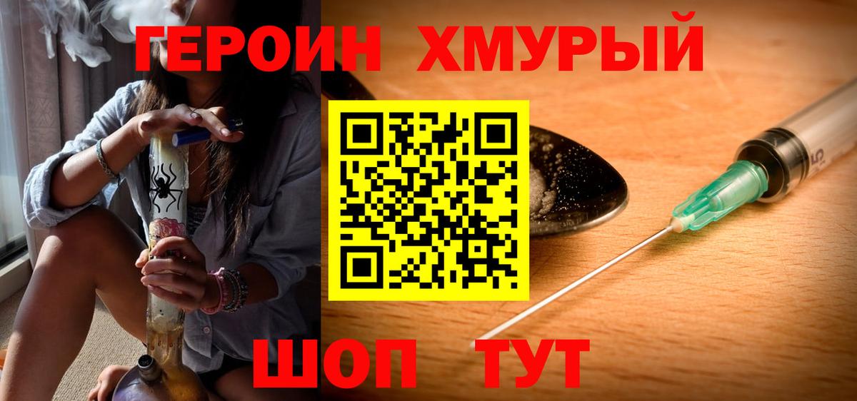 ГЕРОИН Афган Электрогорск