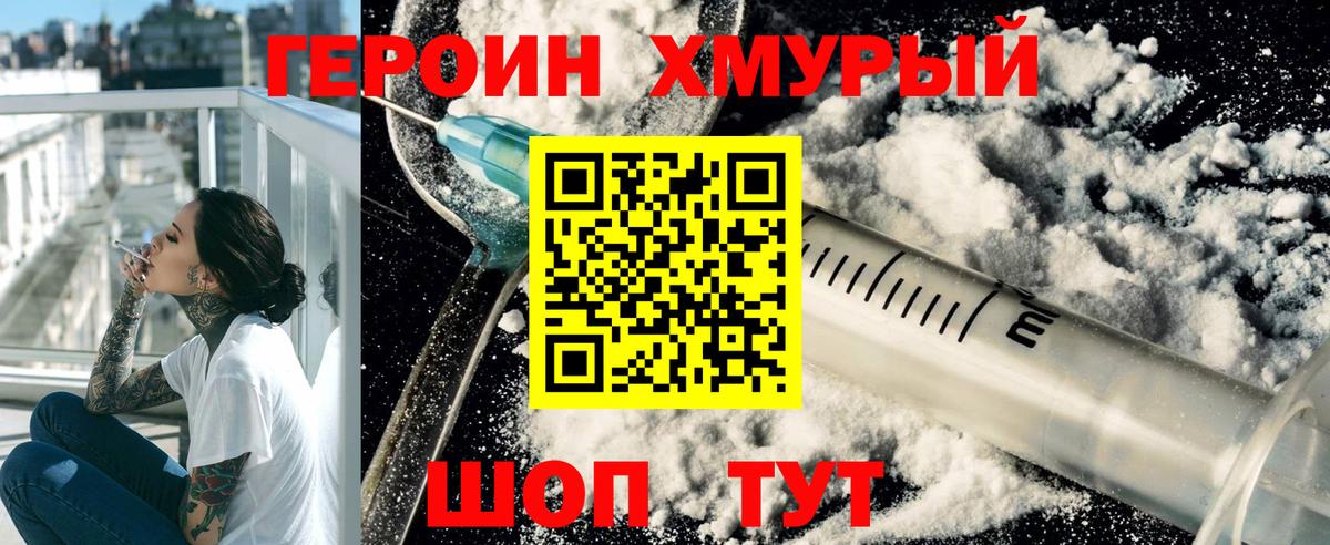 ГЕРОИН Афган  Вход с VPN  ГЕРОИН  Электрогорск 