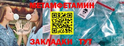 первитин Малгобек