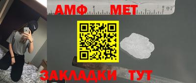 первитин Малгобек
