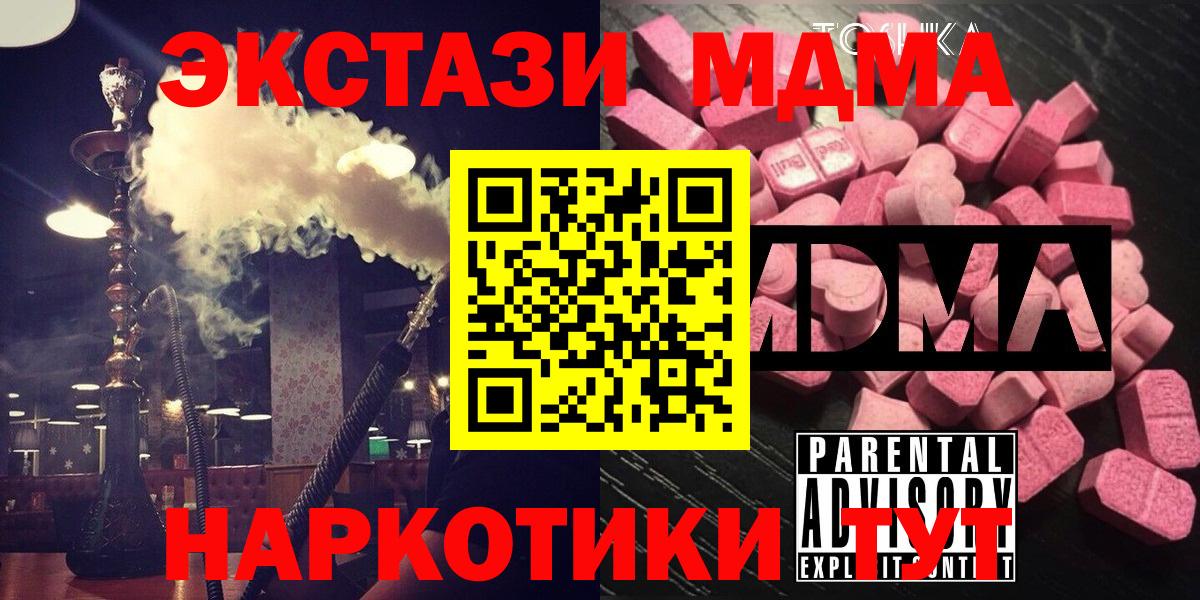 Электрогорск  MDMA  Вход с VPN  MDMA VHQ 