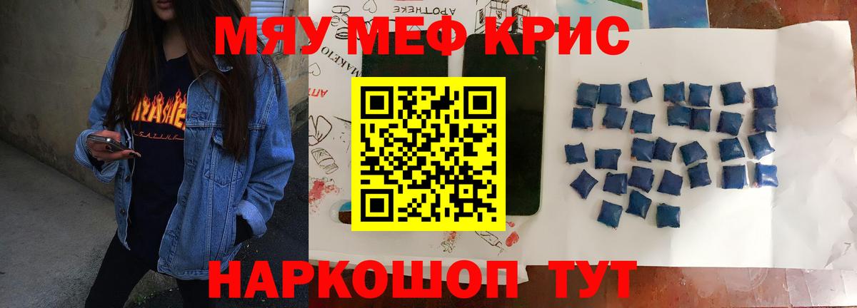 Мефедрон VHQ  Меф VHQ  Электрогорск  МЯУ-МЯУ  Вход с VPN  Меф 