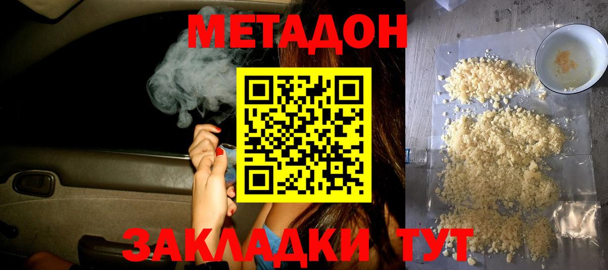 МЕТАДОН мёд  OMG рабочий сайт  Электрогорск  Вход с VPN  Метадон кристалл 