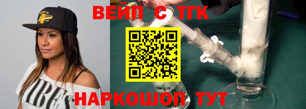 Электрогорск  Дистиллят ТГК концентрат  Вход с VPN 
